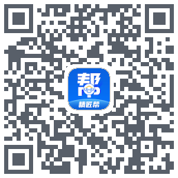 精匠帮Beta QRcode