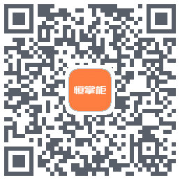 恒掌柜_测试 QRcode