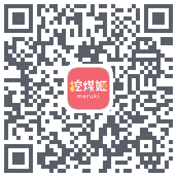 挖煤姬 QRcode