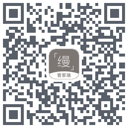 缦缦管家的下載二維碼