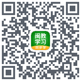 闽教学习的下載二維碼