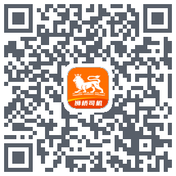 狮桥司机 QRcode