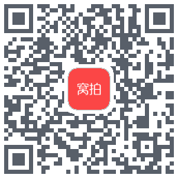 窝拍的下载二维码