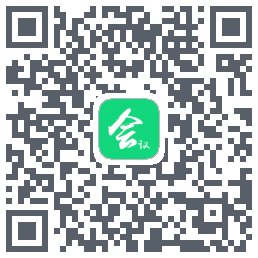 无纸化会议 QRcode