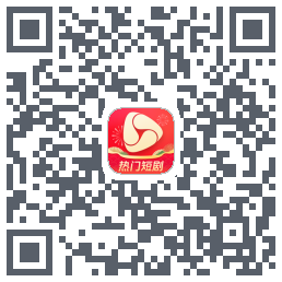 河马剧场的下載二維碼