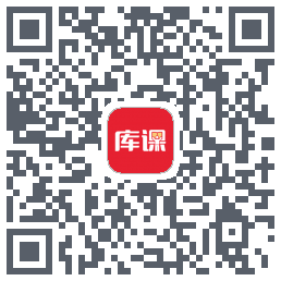 库课网校的下載二維碼