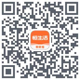 恒生活商家版_测试的下载二维码