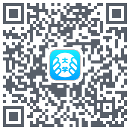 掌上大学的下载二维码