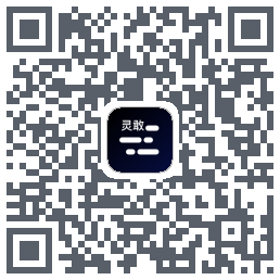 灵敢提词器 QRcode