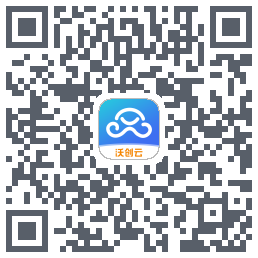 沃创云的下載二維碼