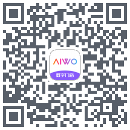 AIWO数字门店的下载二维码