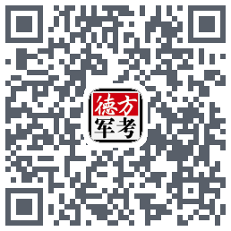 军考通的下載二維碼