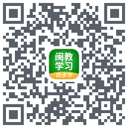 闽教学习的下載二維碼