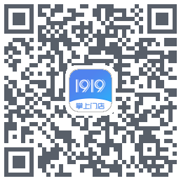 1919掌上门店的下載二維碼