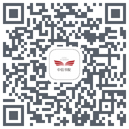 中信书院 QRcode
