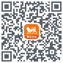 狮桥司机的下载二维码
