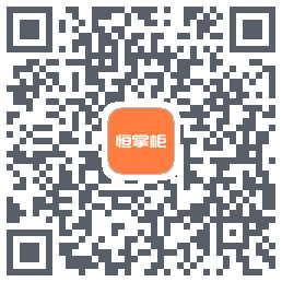 恒掌柜_测试 QRcode