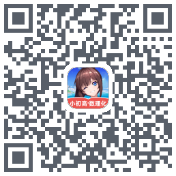 欧拉初中数学のダウンロードQRコード