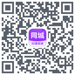 对缘同城的下載二維碼