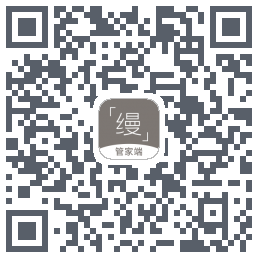 缦缦管家的下載二維碼
