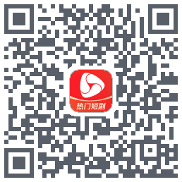 河马剧场的下載二維碼