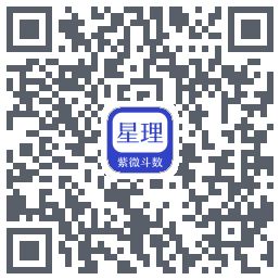 星理的下載二維碼