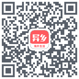 异乡的下載二維碼