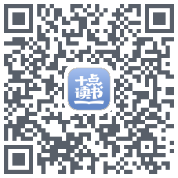 十点读书-Debug的下載二維碼
