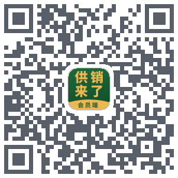 供销来了的下载二维码