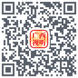 广西视听のダウンロードQRコード