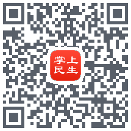 掌上民生kod QR do pobrania