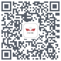 中信书院的下载二维码