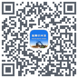 智慧钦州港 QRcode
