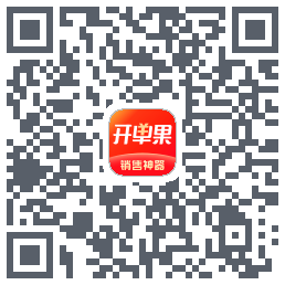 开单果的下載二維碼
