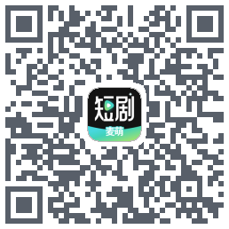 麦萌短剧的下載二維碼