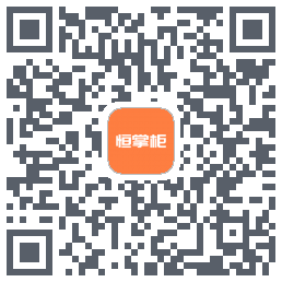 恒掌柜的下載二維碼