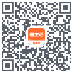 恒生活商家版_测试的下載二維碼