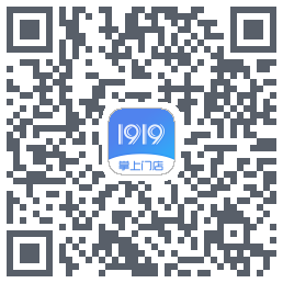 1919掌上门店的下載二維碼