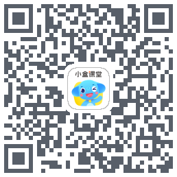 小盒课堂的下載二維碼