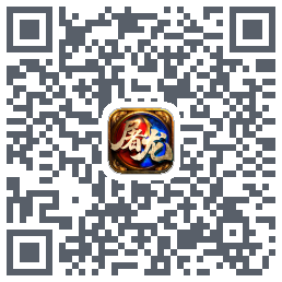 屠龙传奇-侠义九州 QRcode