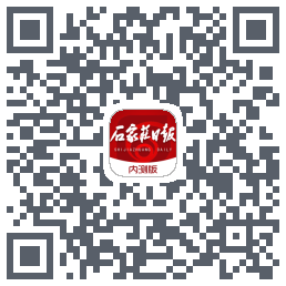 石家庄日报的下載二維碼