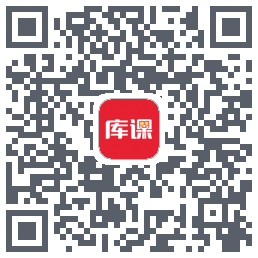 库课网校的下載二維碼