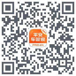 平安车管家的下载二维码