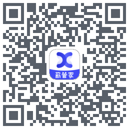 薪管家的下載二維碼