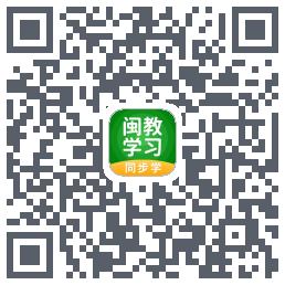 闽教学习のダウンロードQRコード