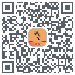 弄格彭城的下載二維碼