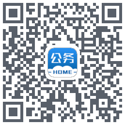 公务之家 QRcode