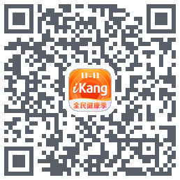 爱康-约体检查报告的下載二維碼