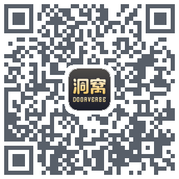 洞窝 QRcode