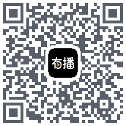 有播的下載二維碼